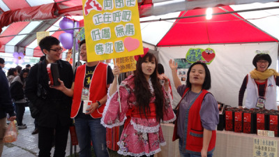 阿朗茶參與鴻海［2012快樂天堂 慈善嘉年華］