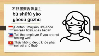 Preview image for the video "移工中文學習-生活篇(上)".