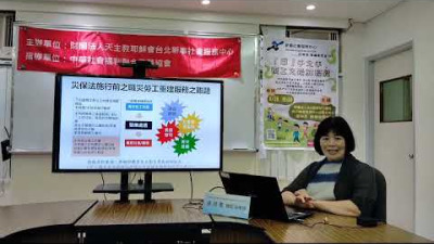 Preview image for the video "113年度 雲端會客室(三) :「職」子之手，復工之路放輕鬆".