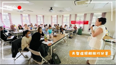 Preview image for the video "移工照顧的溫柔力量｜2025年第一次外籍家庭看護工照顧訓練直擊現場".