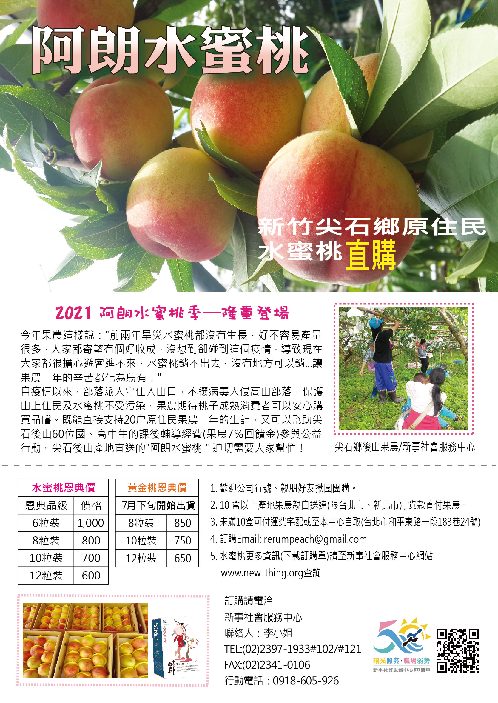 2021初夏 和歌山日本水蜜桃禮盒 大 特大顆粒 6 10入 日本水蜜桃禮盒夏日小奢華送禮首推日本水果禮盒推薦農林水果 Since1951 高級水果禮盒日本進口水果禮盒高級水果禮盒網購水果禮盒送禮宅配推薦 農林水果