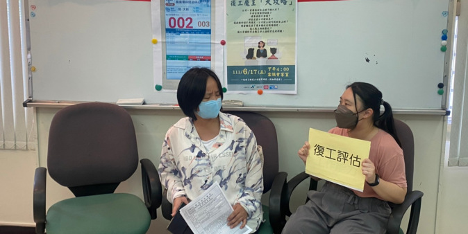 2022年雲端會客室(三)職災勞工復工爭議-復工魔王大攻略