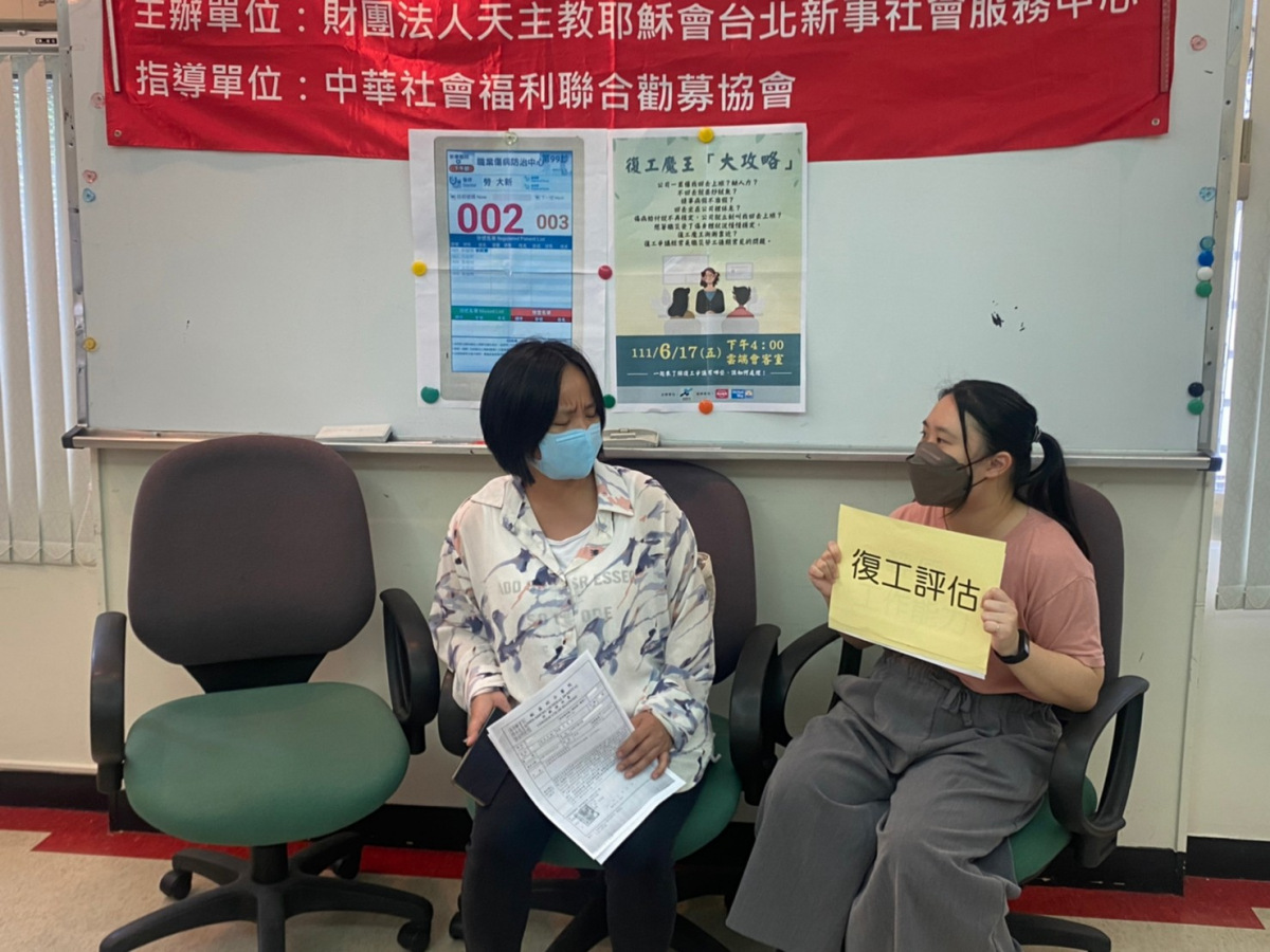 2022年雲端會客室(三)職災勞工復工爭議-復工魔王大攻略